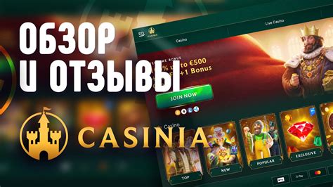 Казино casinia скачать