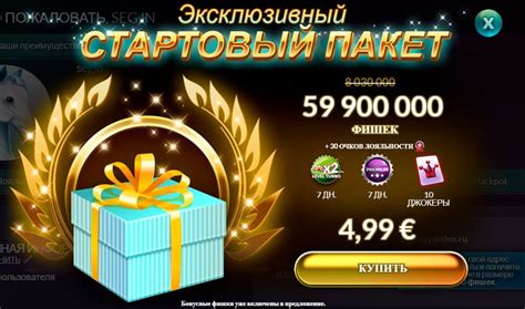 Казино jackpot скачать