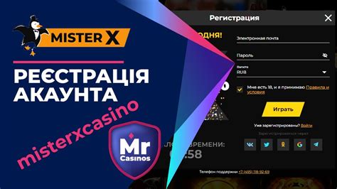 Казино mister-x мобильная версия