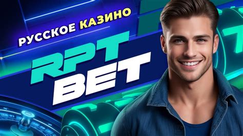 Казино rptbet личный кабинет