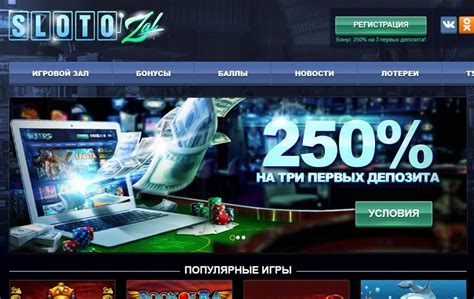 Казино zzslot рабочее зеркало