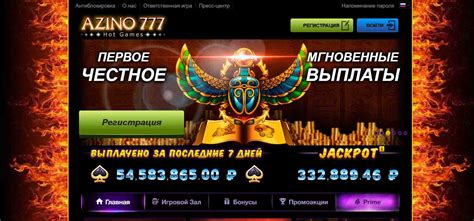 Скачать азино777 с бонусом