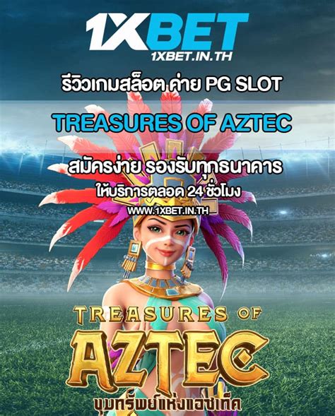 Aztec Slot 1xbet