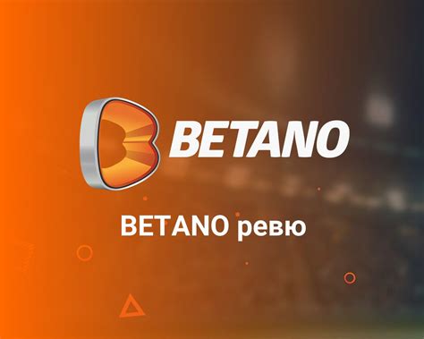 Betano Player Complaints About Unannounced
