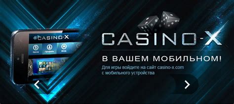 Casino x зеркало сегодня