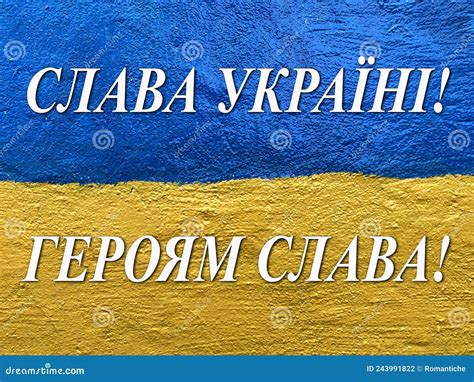 Glory To Ukraine Betsul