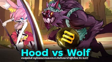 Hood Vs Wolf Blaze