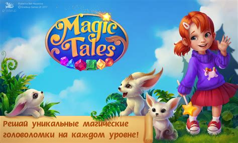 Magic Tales Bwin