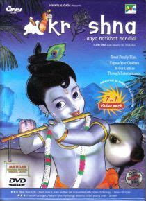 O Senhor Krishna Jogo