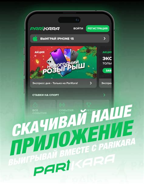 Parikara Casino Mobile