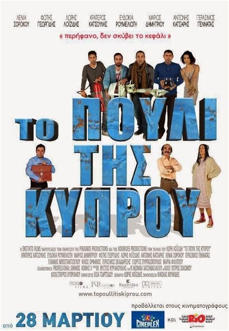 Poker Kyprou