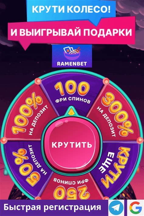 Ramenbet Casino Online