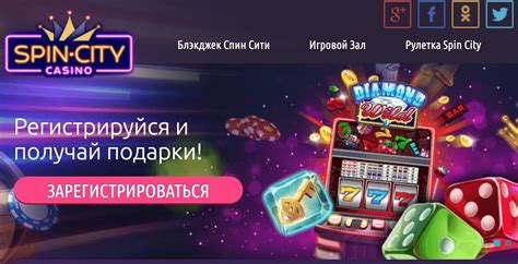 Spincity Casino App