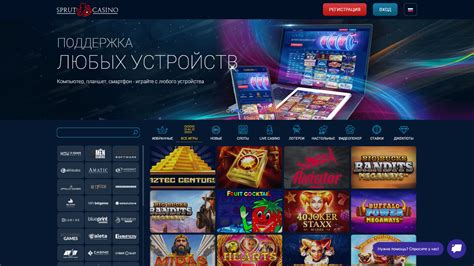 Sprut Casino Apk