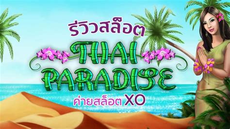 Thai Paradise Blaze