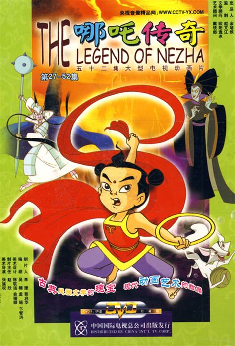 The Legend Of Nezha Bet365