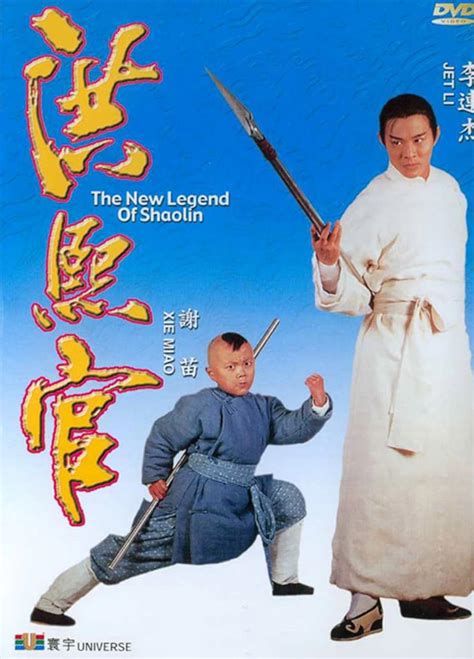 The Legend Of The Shaolin Bodog