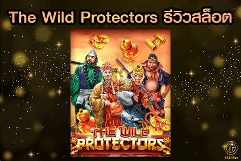 The Wild Protectors Brabet